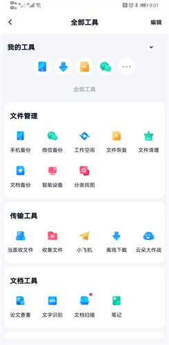 百度云免费提速版