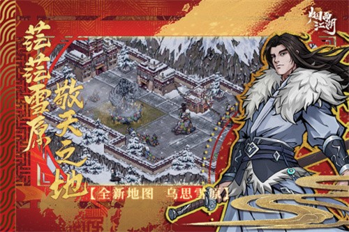 烟雨江湖华为版