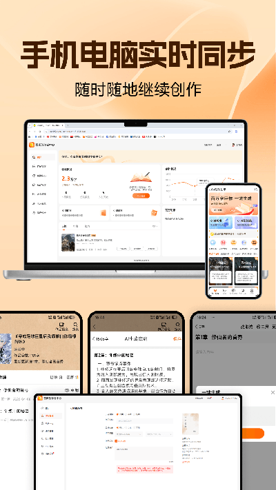 ai写小说