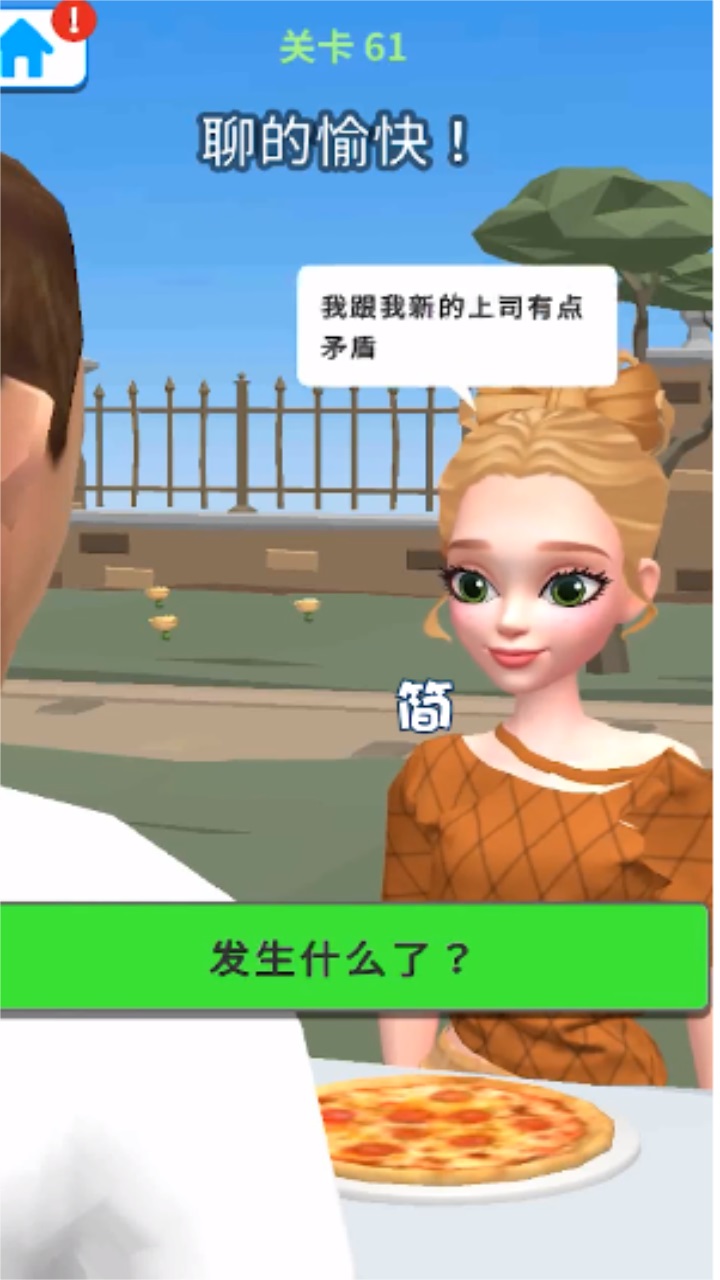 超级万人迷最新版 2.0.1安卓版