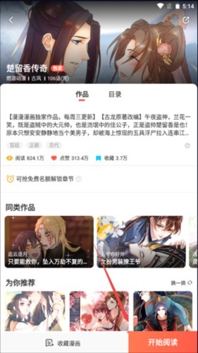 波乐漫画