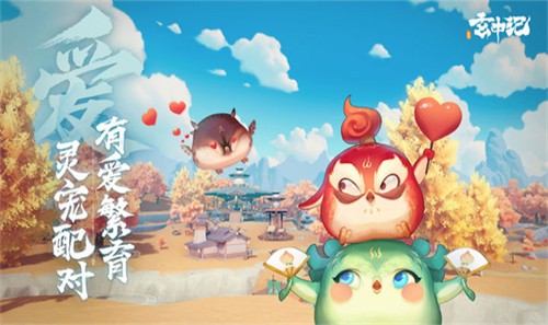 玄中记最新版