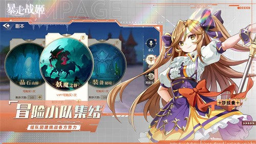 暴走战姬