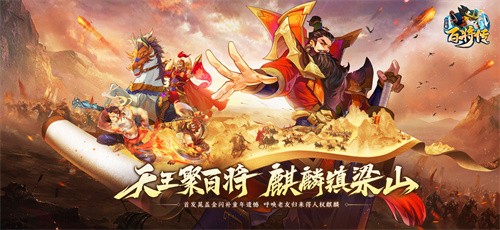小浣熊百将传最新版