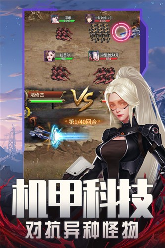 地球保卫战九游版