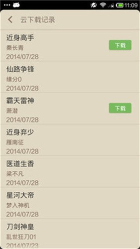 香枫小说