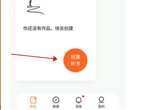番茄作家助手老版本