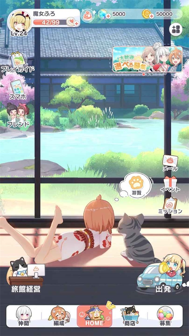 魔女的泡汤生活游戏 0.7.0安卓版