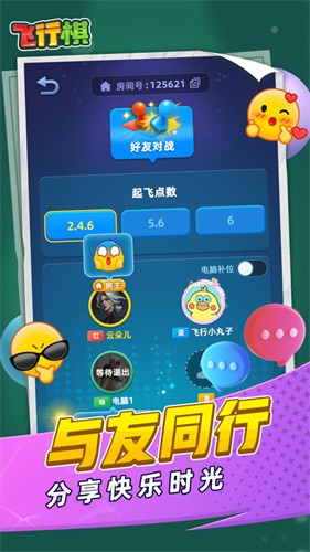 飞行棋