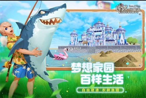 创造与魔法oppo版