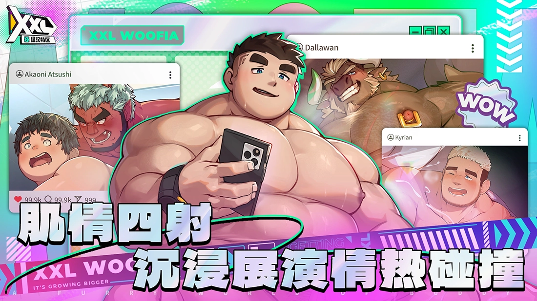 XXL猛汉特区游戏(xxlwoofia) 1.0.0安卓版