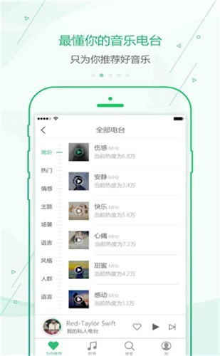九酷音乐安卓版