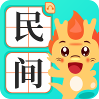 民间故事大全