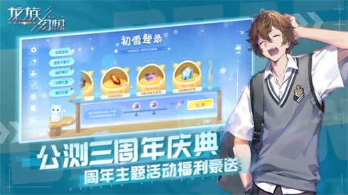 龙族幻想