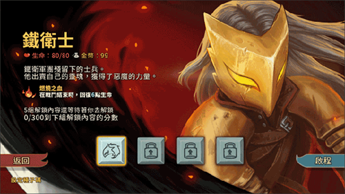 尖塔奇兵安卓手机版