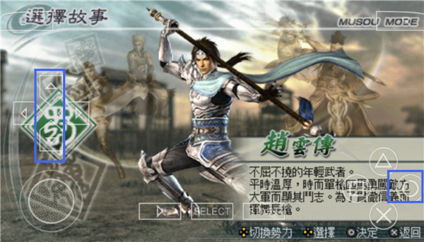 真三国无双5手机版