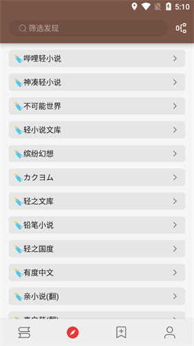 阅读app
