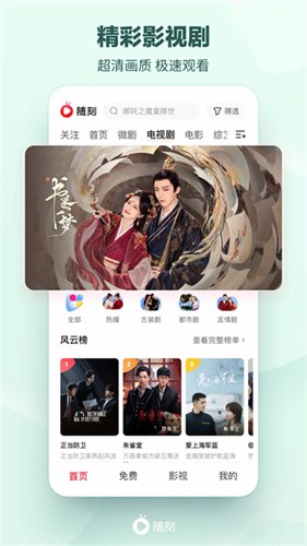 爱奇艺随刻版