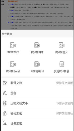 foxitreader