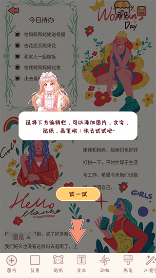 小小手账最新版本 小小手账最新版本