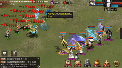大话西游2口袋版怀旧服