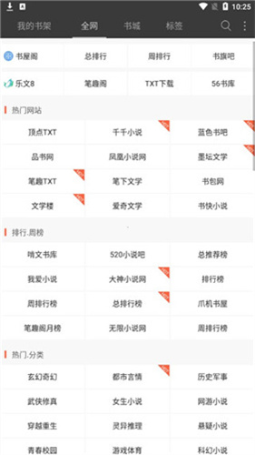 悦读小说