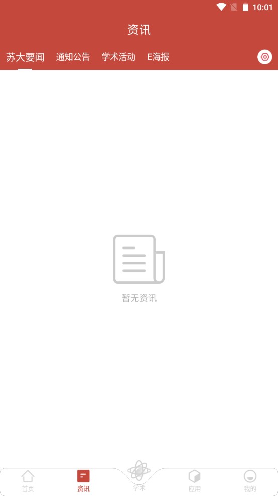 你好苏大app官方版 3.4.1安卓版
