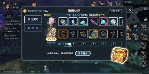 斗罗大陆斗神再临