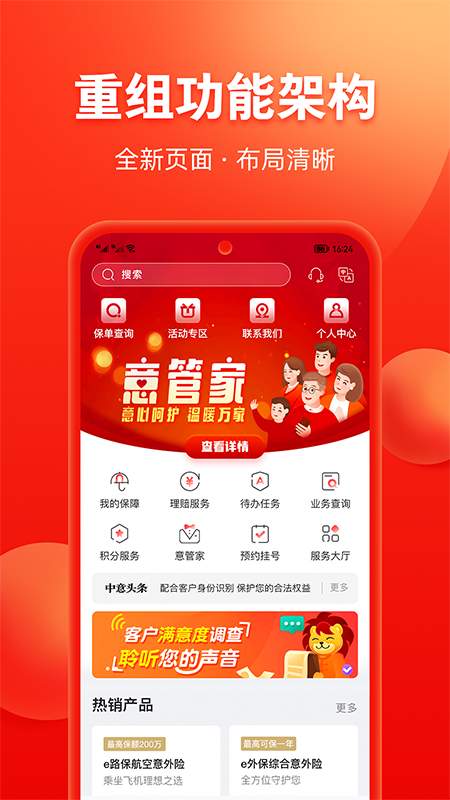 掌上中意app最新版本 13.1.4安卓版