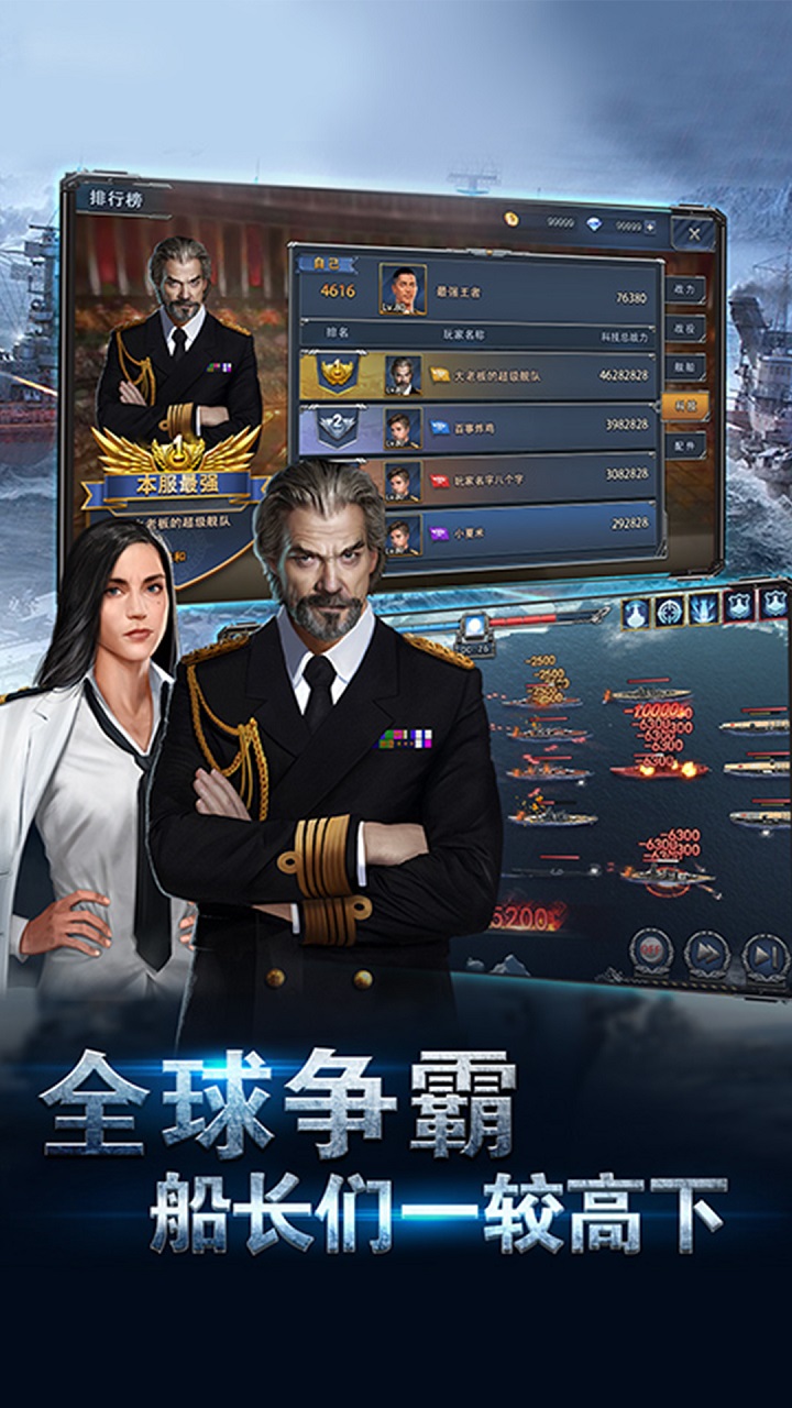 荣耀舰队最新版 1.0.0安卓版