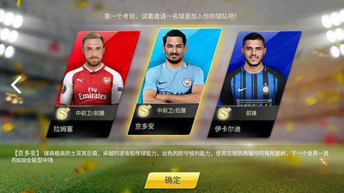 足球大师黄金一代百度版