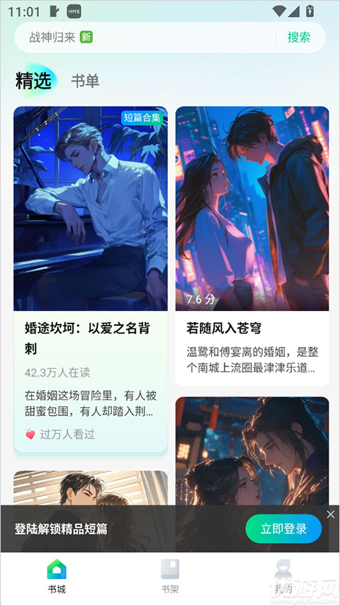 壹篇小说