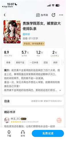 QQ书城