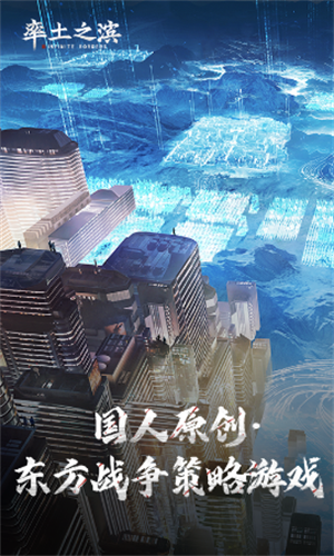 率土之滨手游