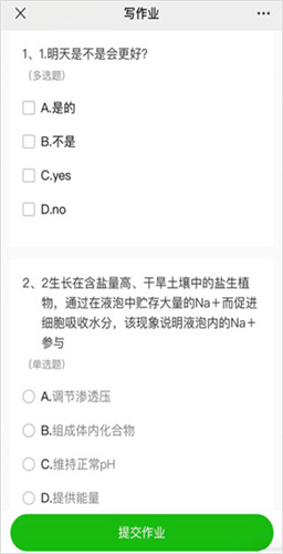 小鹅通手机版