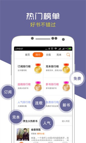 野牛阅读