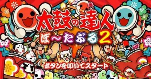 太鼓达人