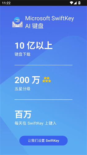 微软输入法