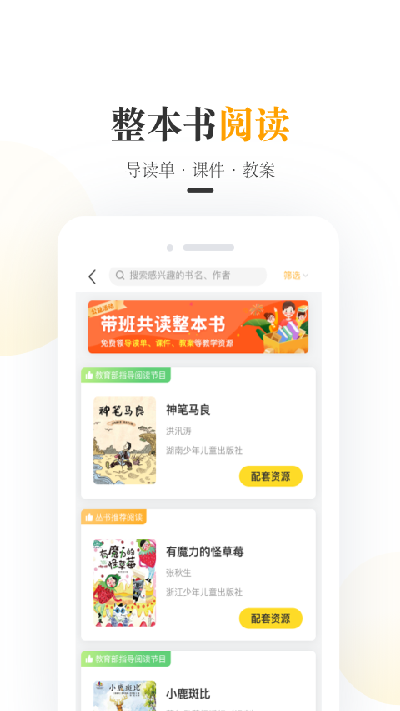 一米阅读老师版
