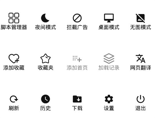 tampermonkey安卓版插件