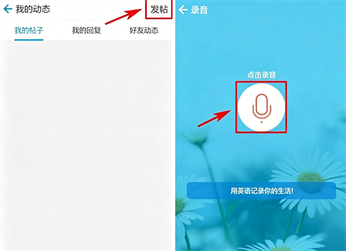 掌中英语