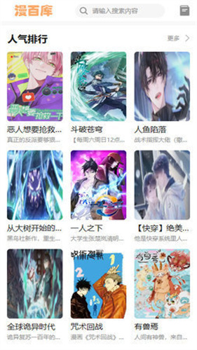 漫百库