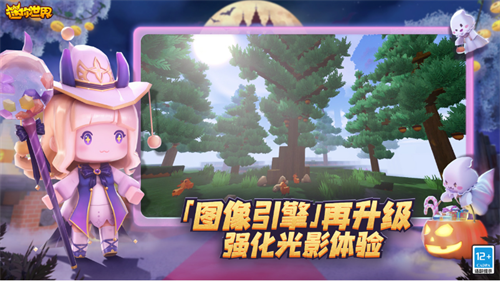 迷你世界oppo渠道服最新版