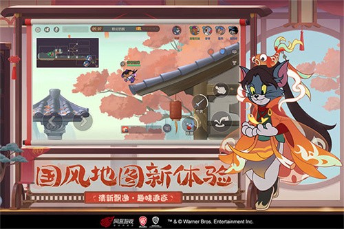 猫和老鼠qq登录版
