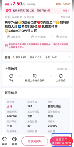租号玩专业版