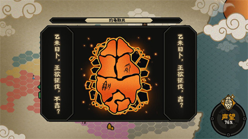 无悔华夏最新版