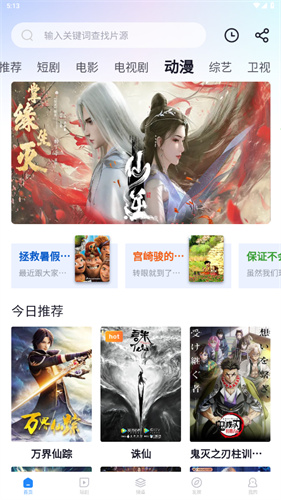 小小影视无广告版