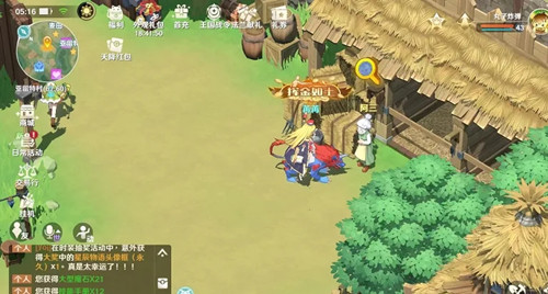魔力宝贝旅人