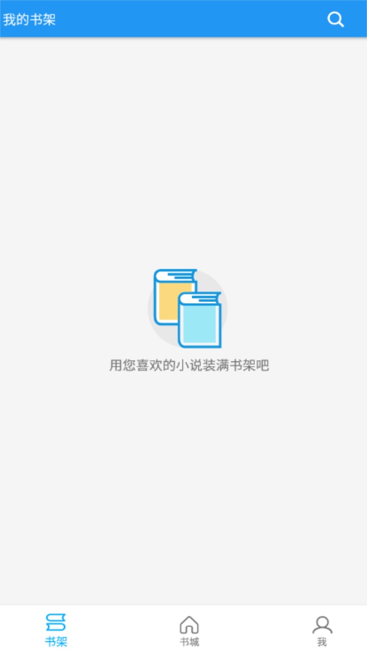 胖达搜书官方版app 1.9.2安卓版
