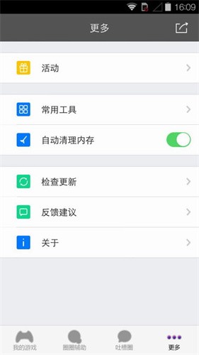 圈圈助手